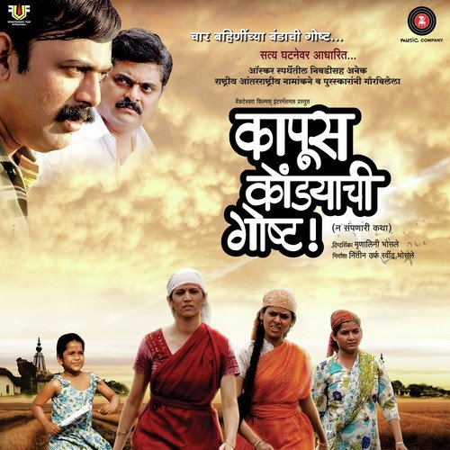 Sonali Dixit Songs MP3 Download